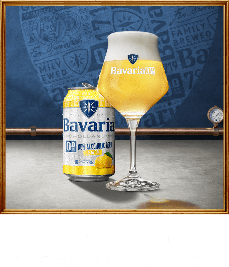 Bavaria 0.0% Lemon 果汁27％の爽やかでフルーティーな味わい